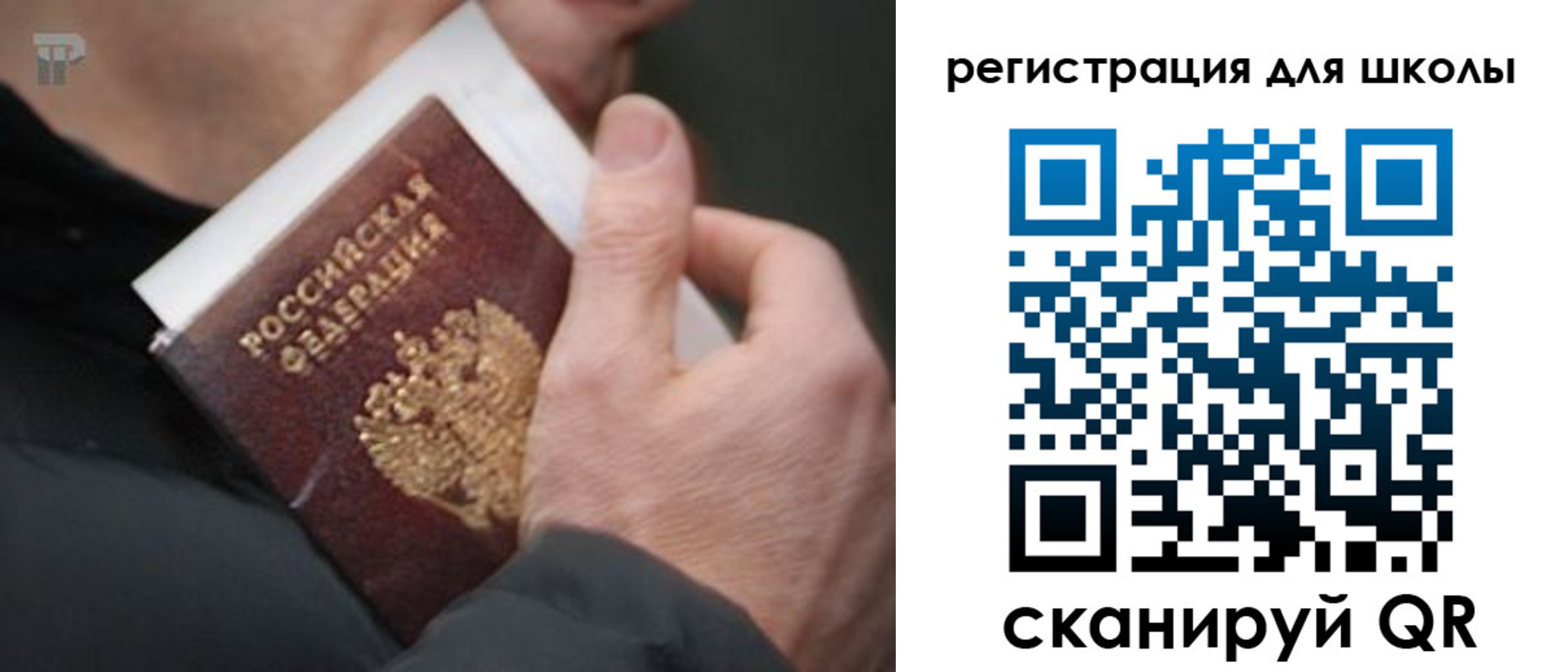 найти адрес прописки в Новосибирске