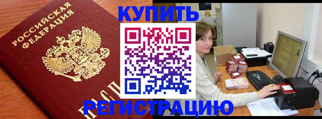 пропишу в квартире в Новосибирске